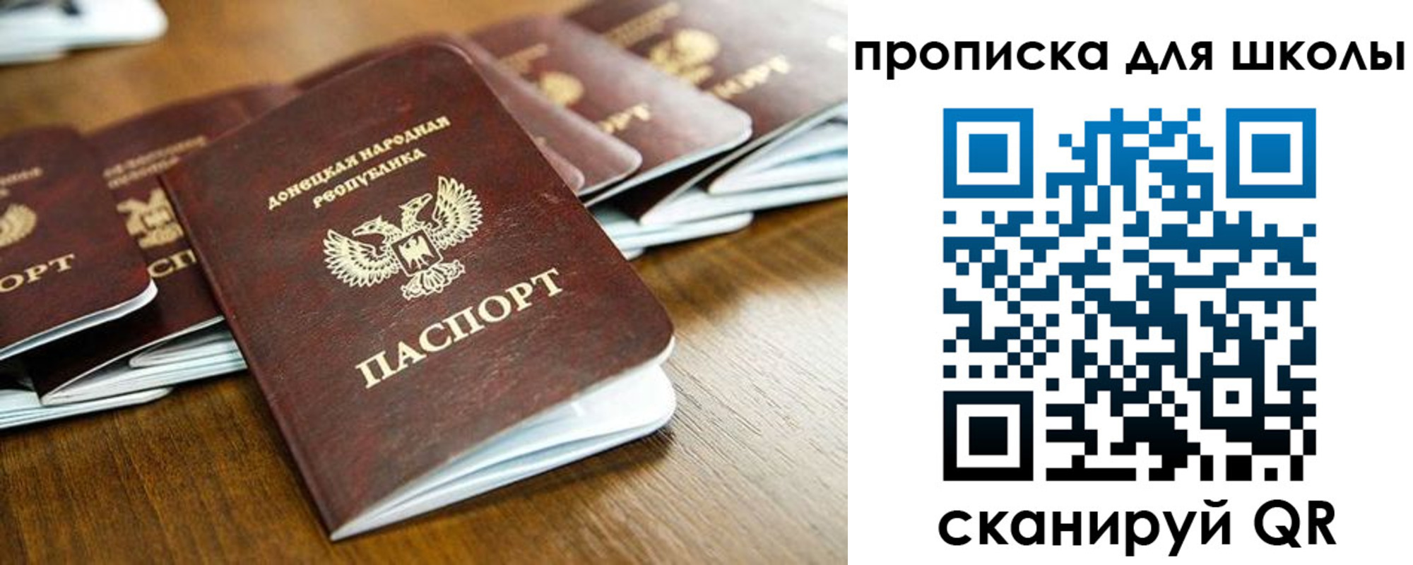 регистрация для школы в Новой Ляле