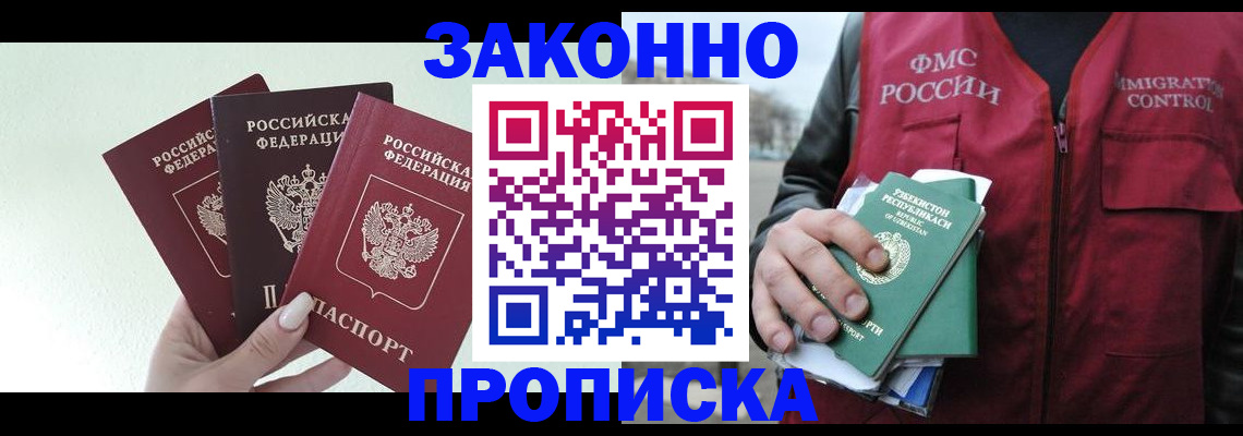 прописка иностранных граждан в Новой Ляле