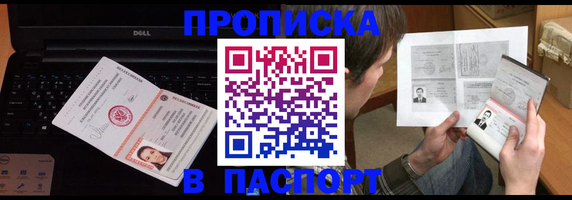 прописка регистрация в Новой Ляле