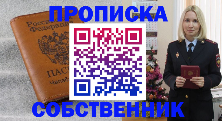 прописка иностранных граждан в Новой Ляле