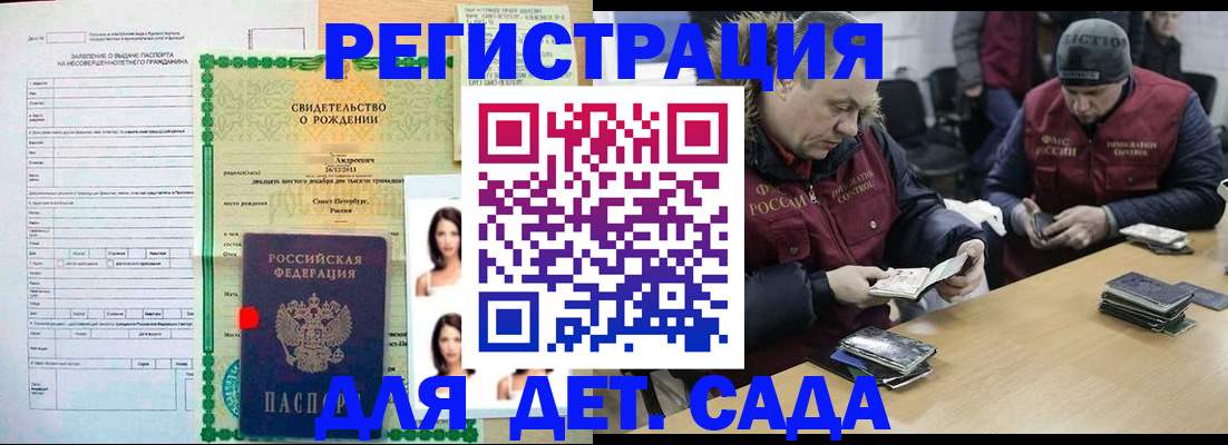 прописка законно в Новой Ляле