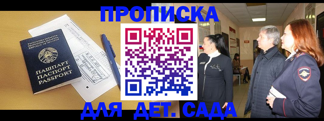 регистрация для дет. сада в Новой Ляле