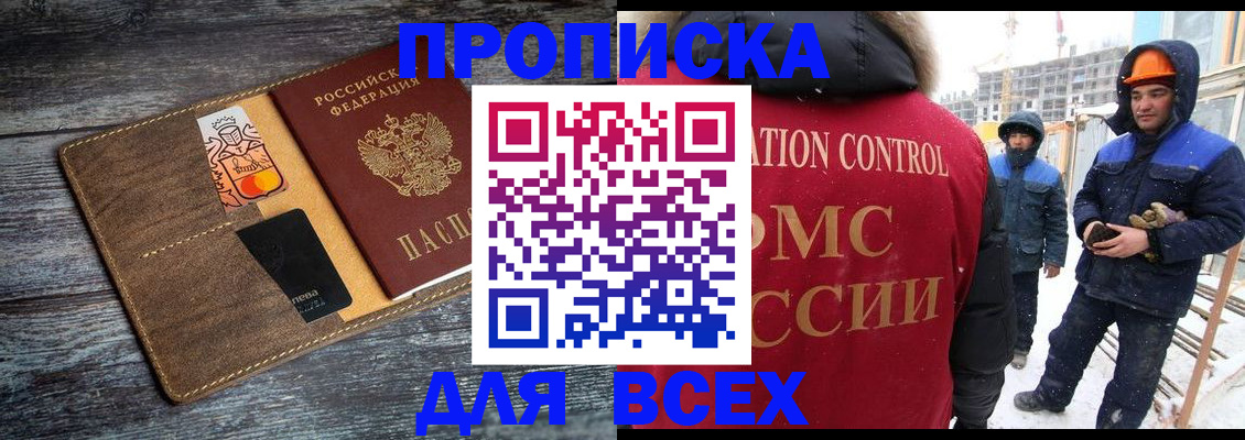 прописка от собственника в Новой Ляле