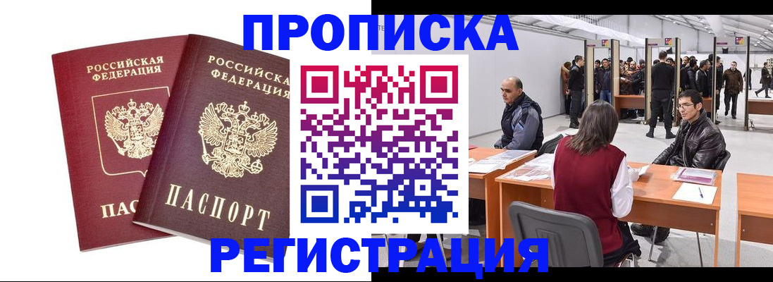 временная регистрация адрес в Новой Ляле