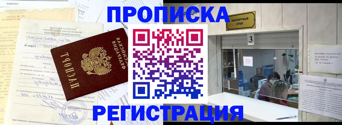 временная регистрация собственник в Новой Ляле